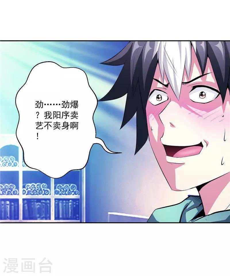第34话 好戏开场