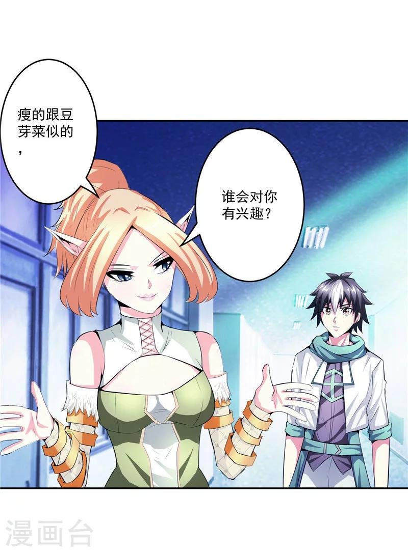 第34话 好戏开场