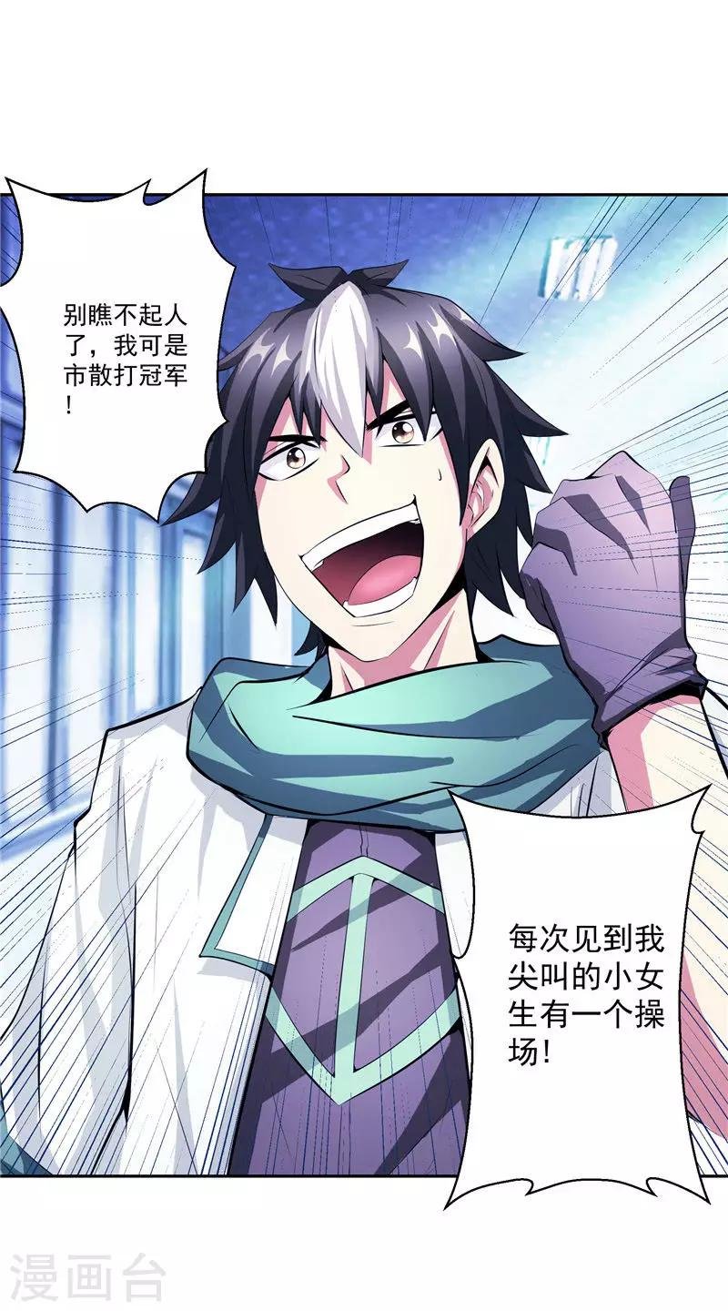 第34话 好戏开场