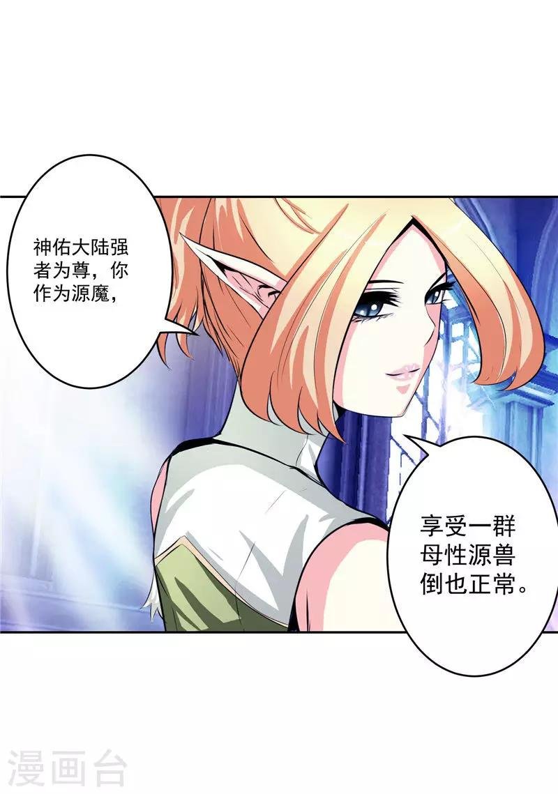 第34话 好戏开场
