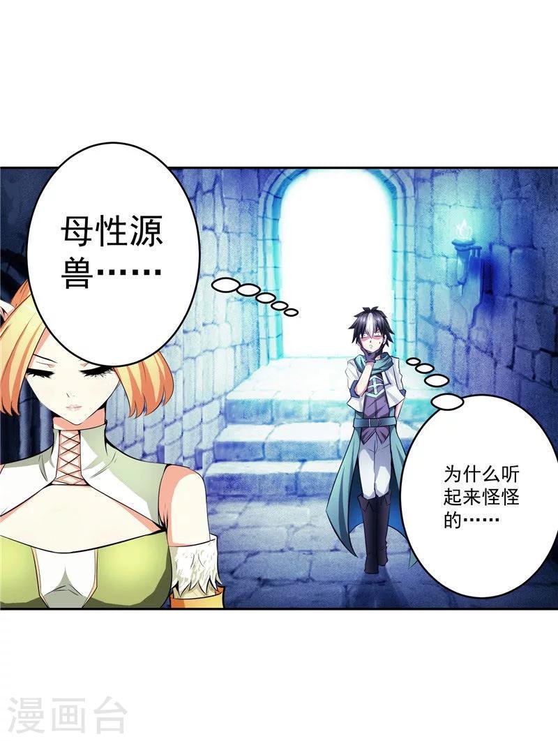 第34话 好戏开场