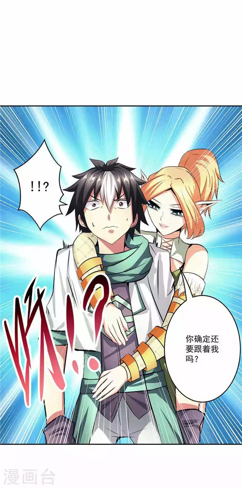 第34话 好戏开场