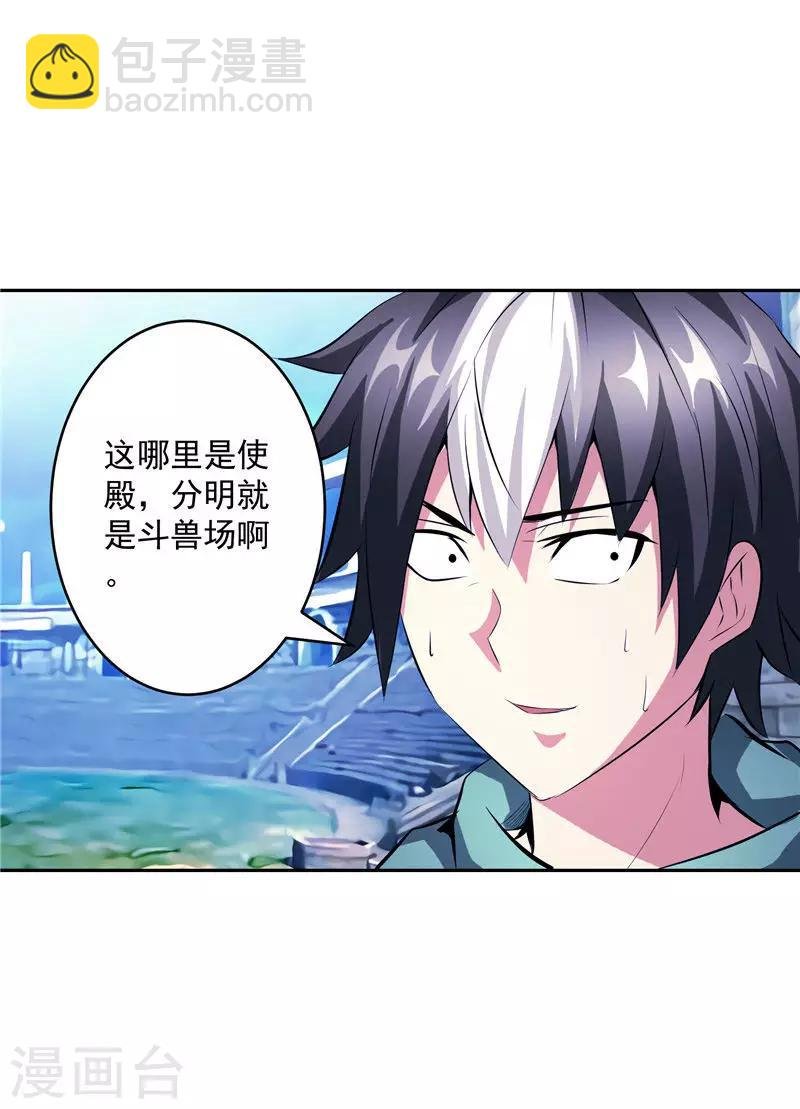 第34话 好戏开场