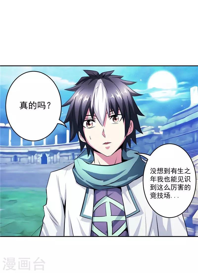 第34话 好戏开场