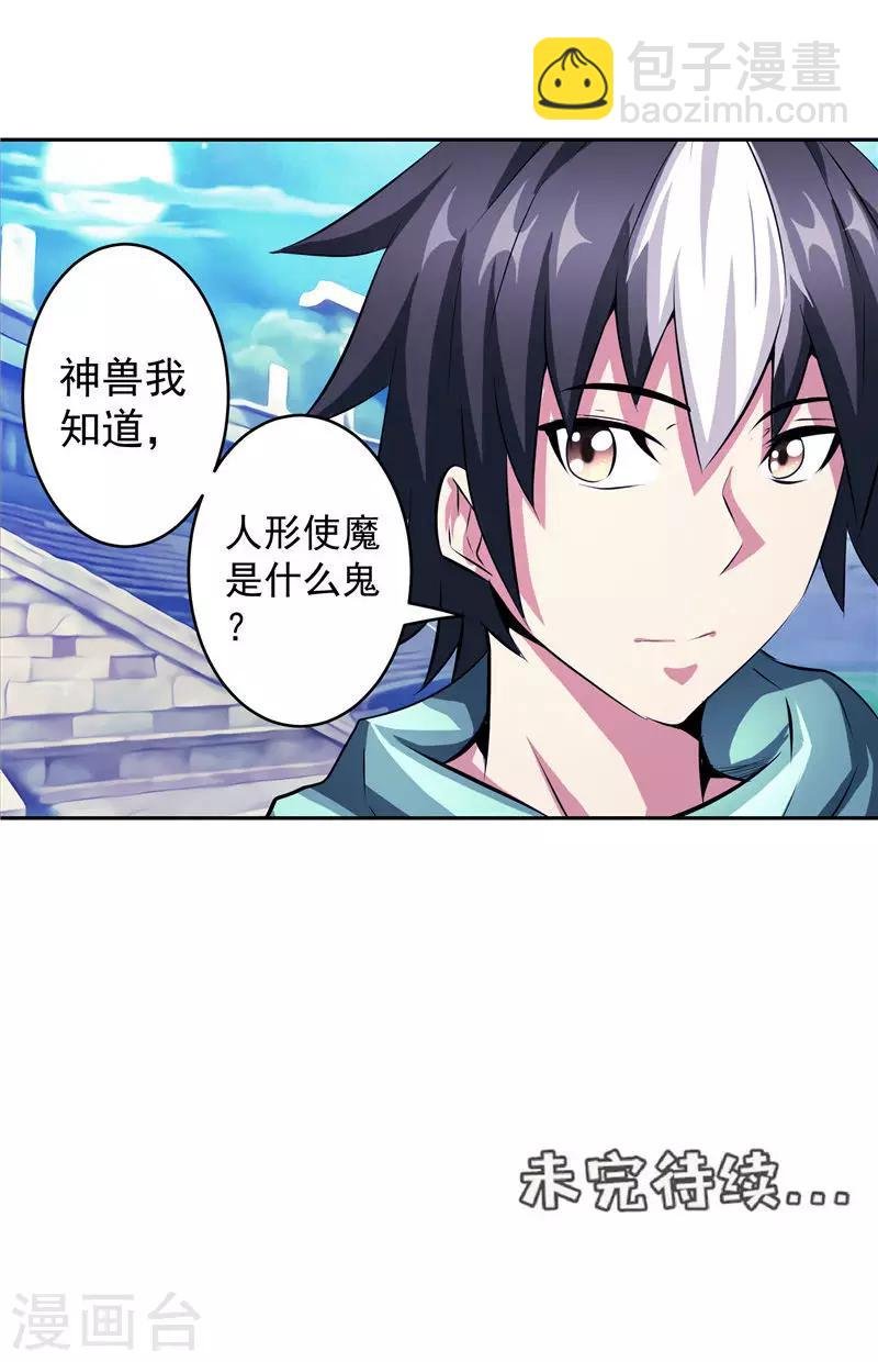 第34话 好戏开场