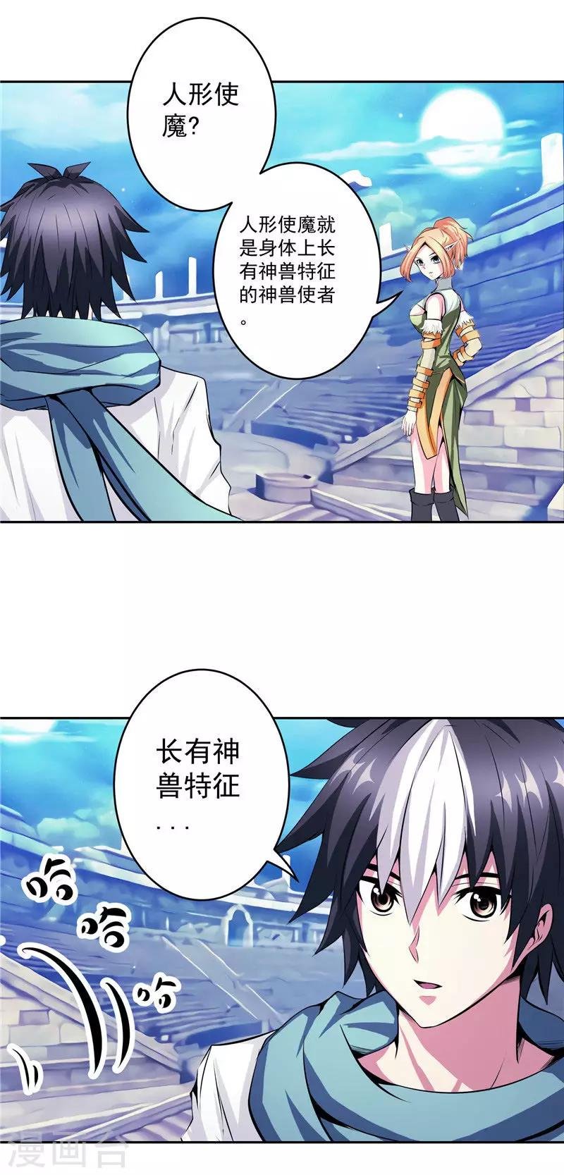 第35话 宿月被绑架