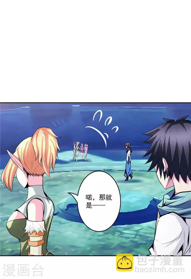 第35话 宿月被绑架
