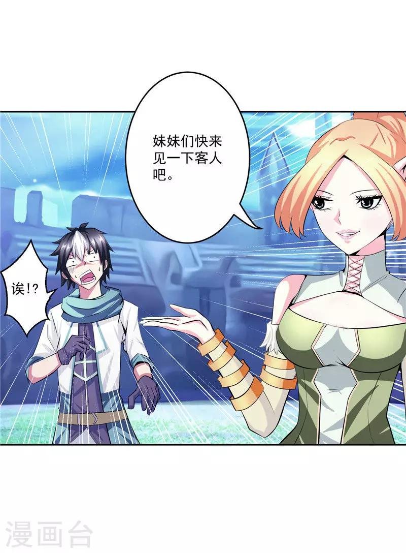 第35话 宿月被绑架