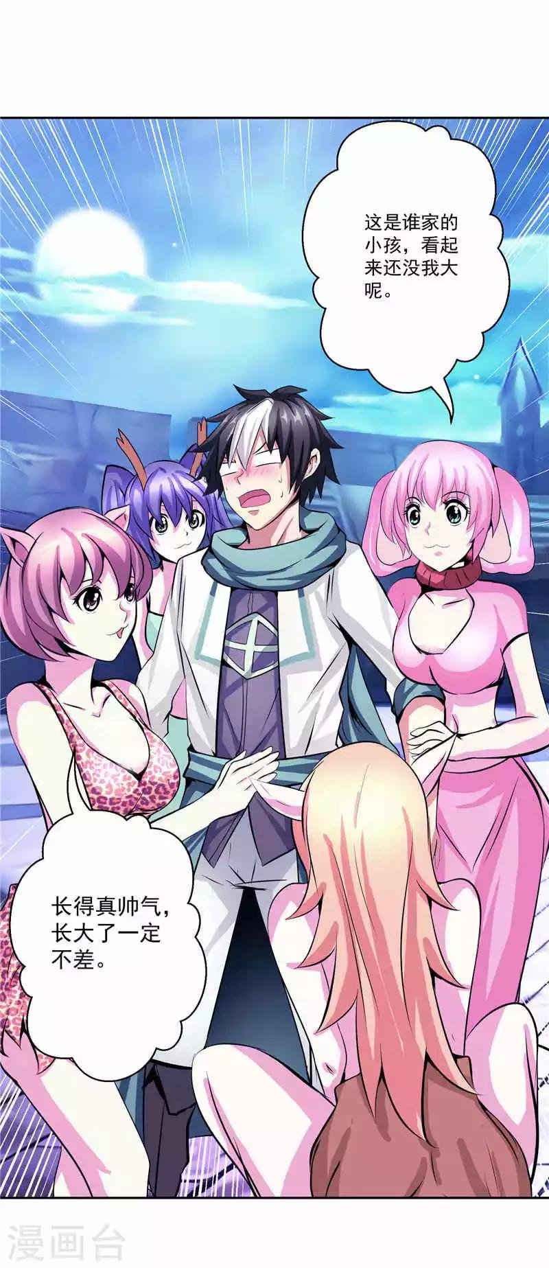 第35话 宿月被绑架