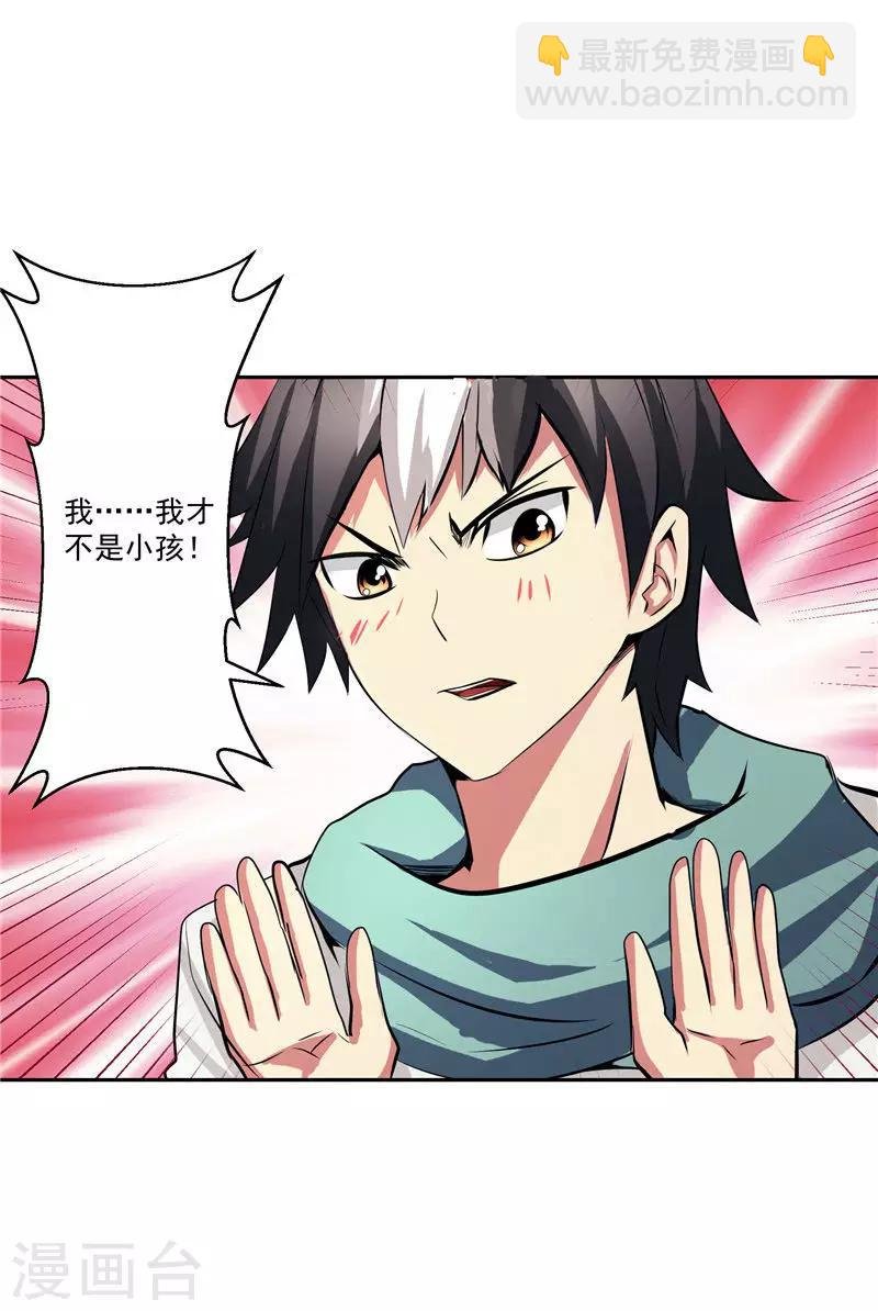 第35话 宿月被绑架