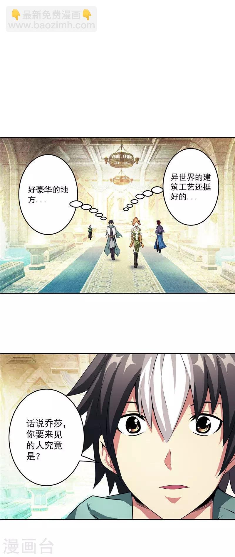 第35话 宿月被绑架