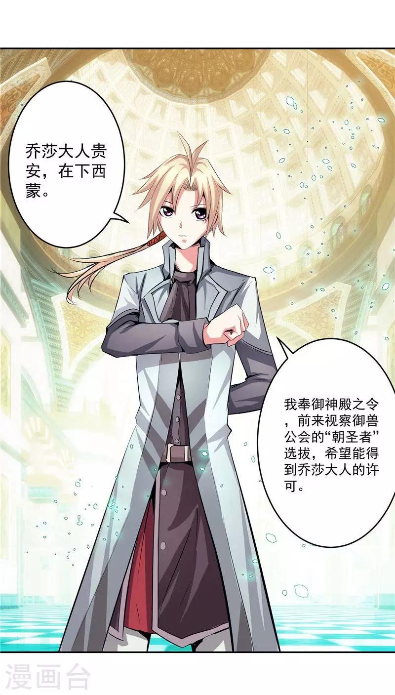 第35话 宿月被绑架
