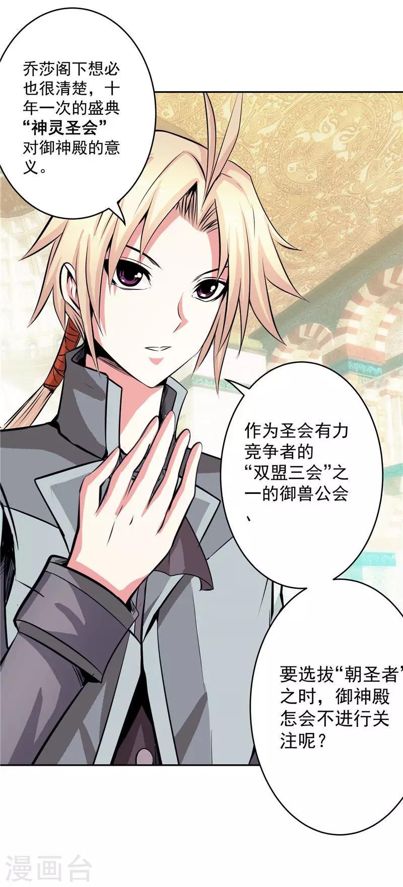 第35话 宿月被绑架