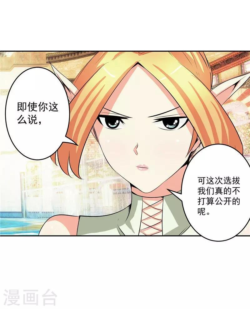 第35话 宿月被绑架