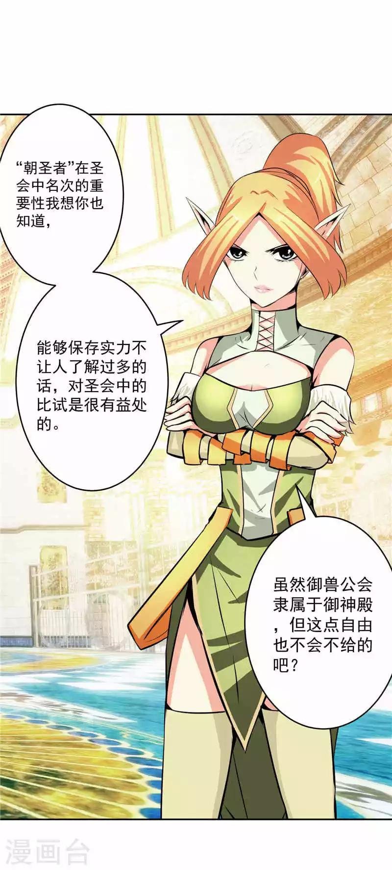 第35话 宿月被绑架