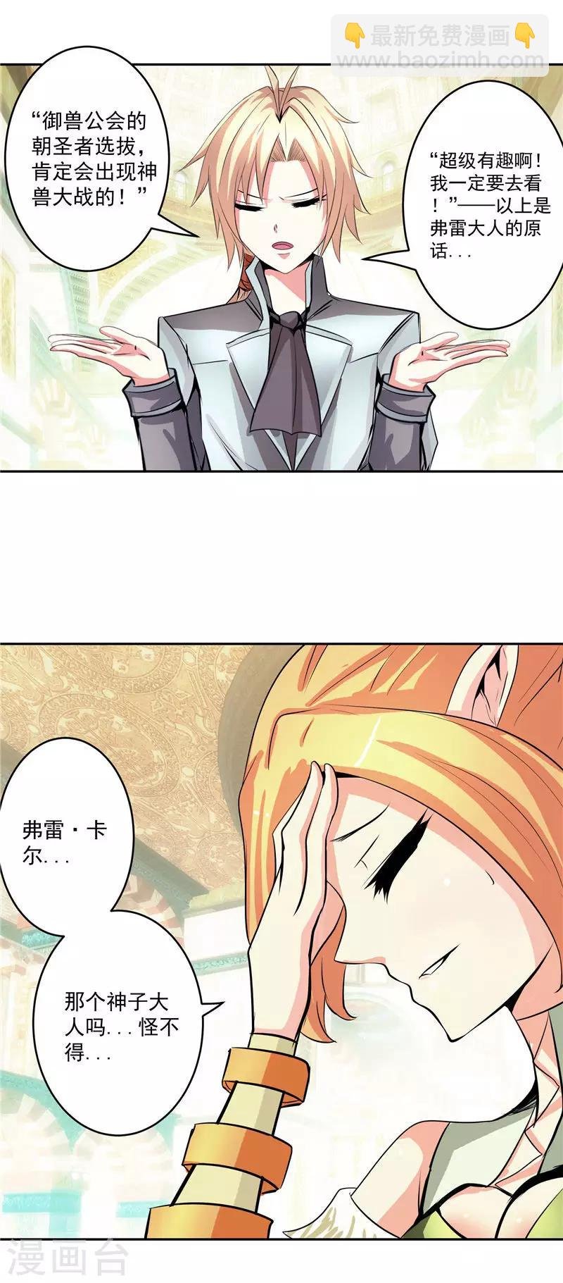 第35话 宿月被绑架