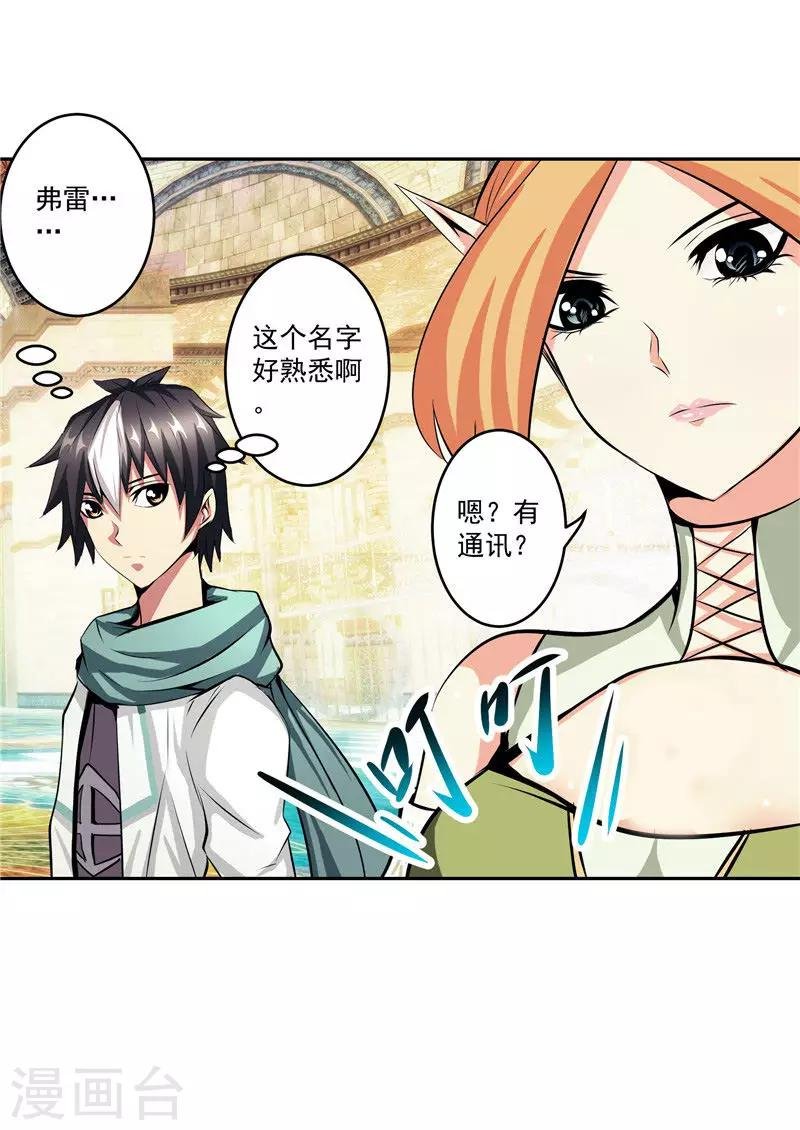 第35话 宿月被绑架