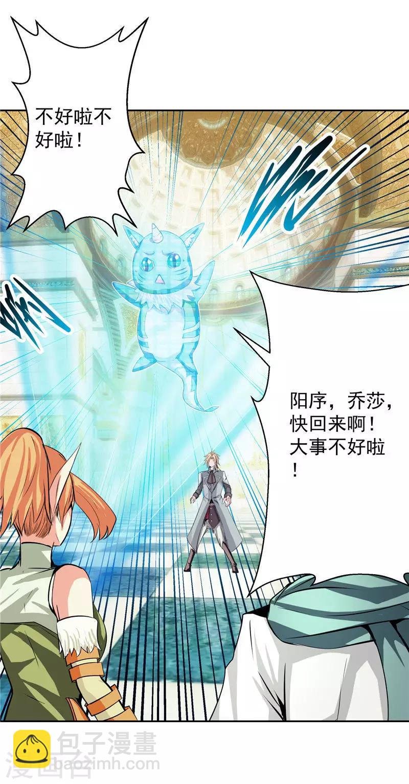 第35话 宿月被绑架