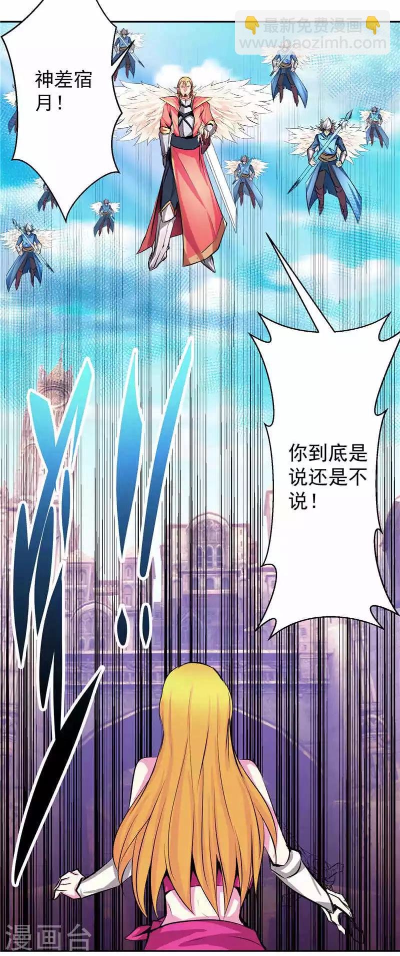 第35话 宿月被绑架