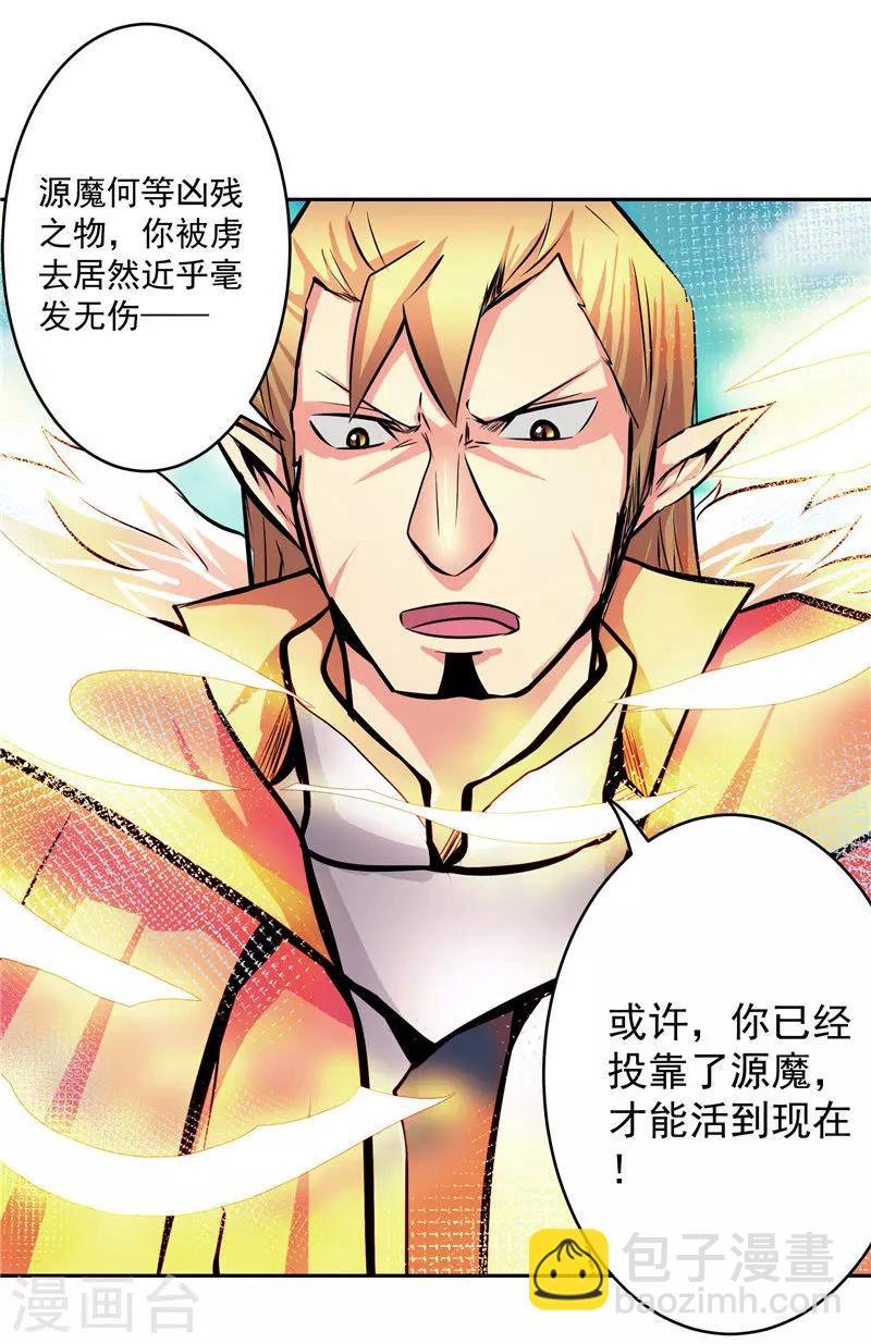 第35话 宿月被绑架