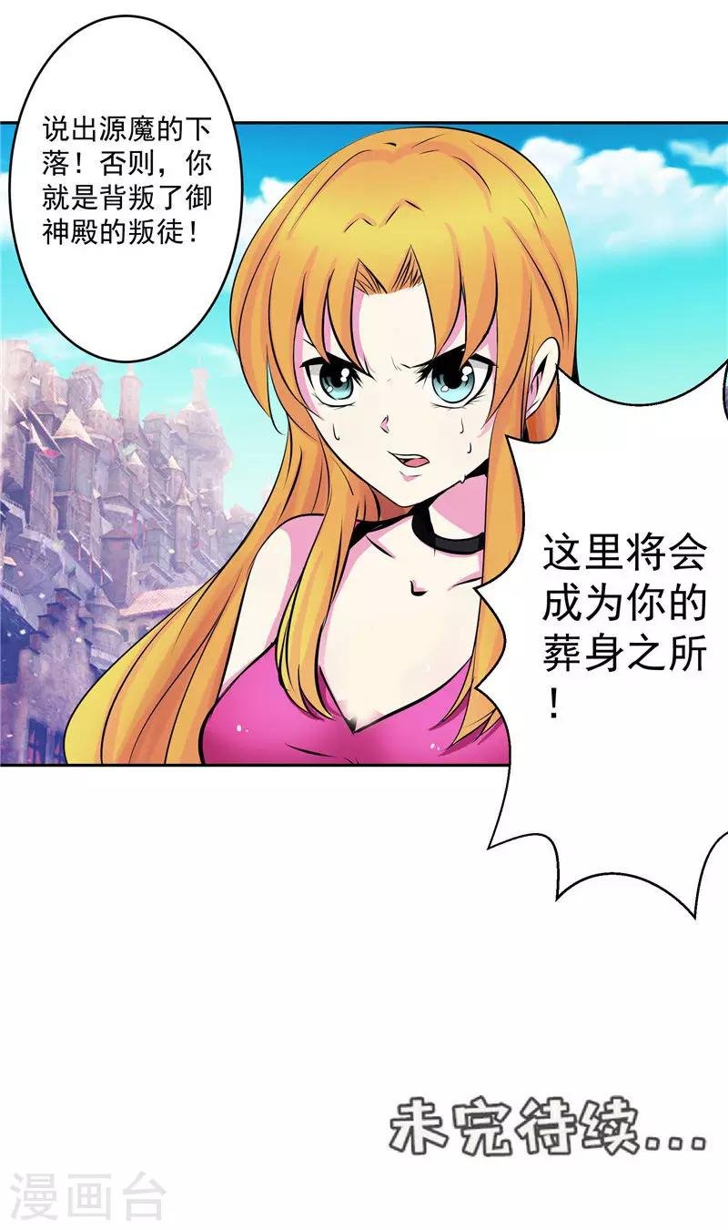 第35话 宿月被绑架