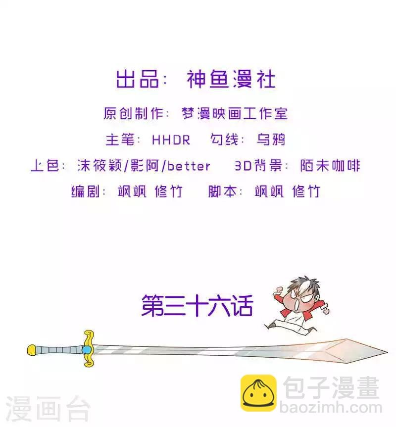 第36话 承认身份