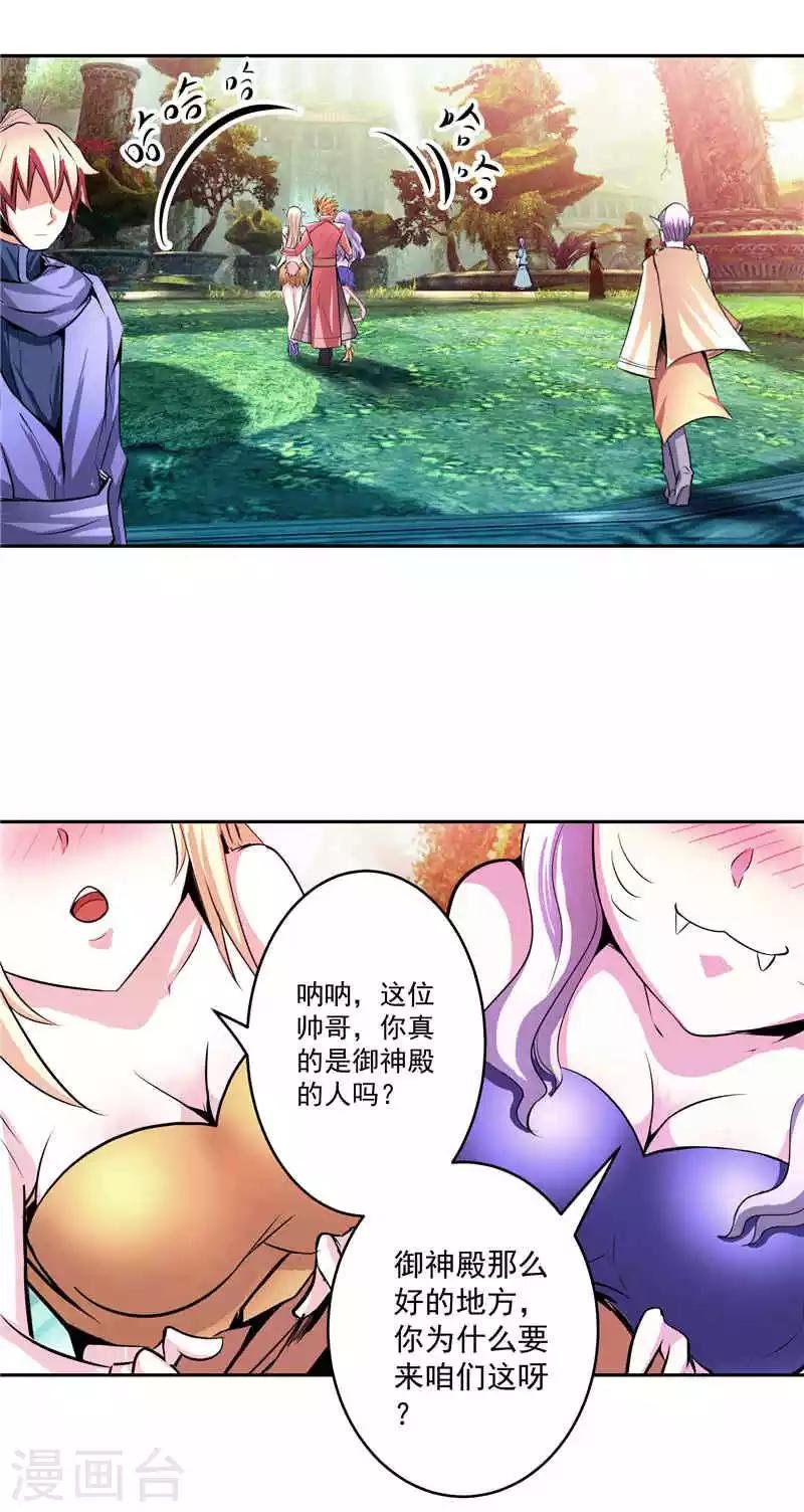 第36话 承认身份