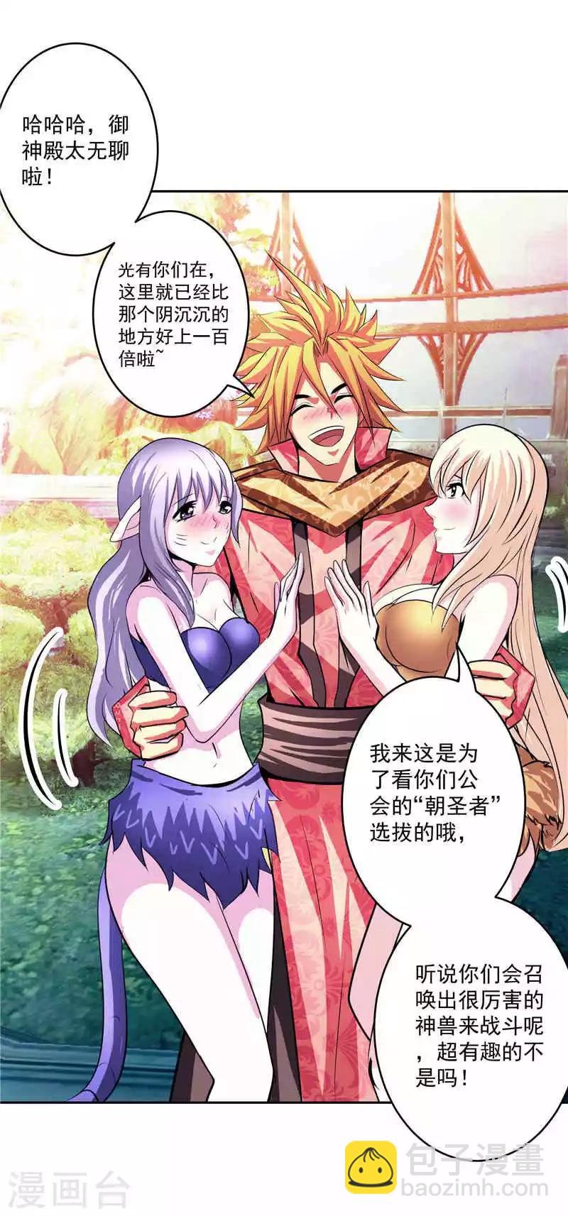 第36话 承认身份