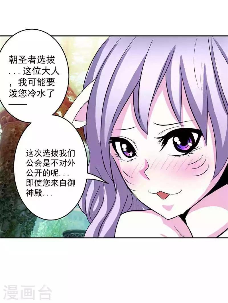 第36话 承认身份