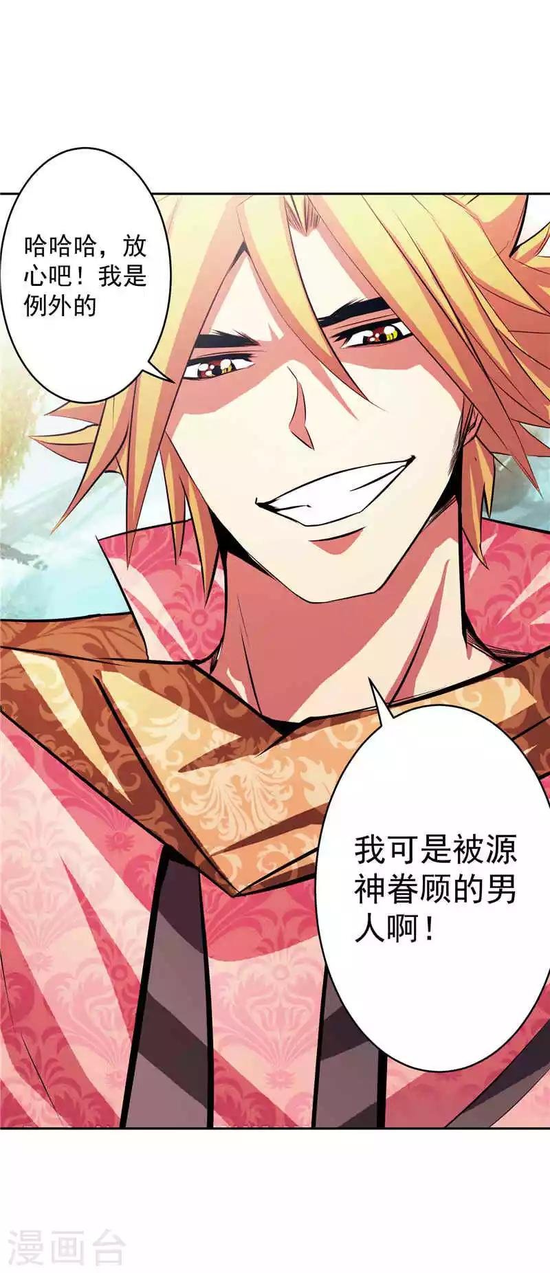 第36话 承认身份