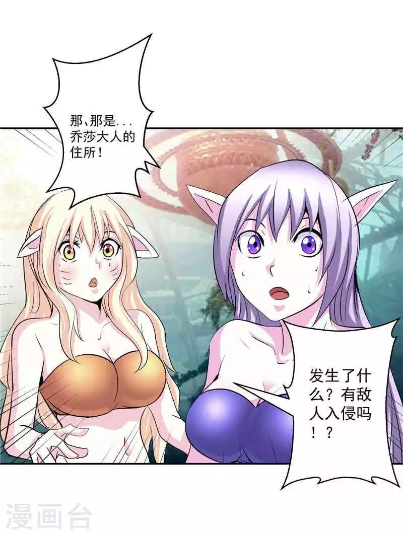 第36话 承认身份