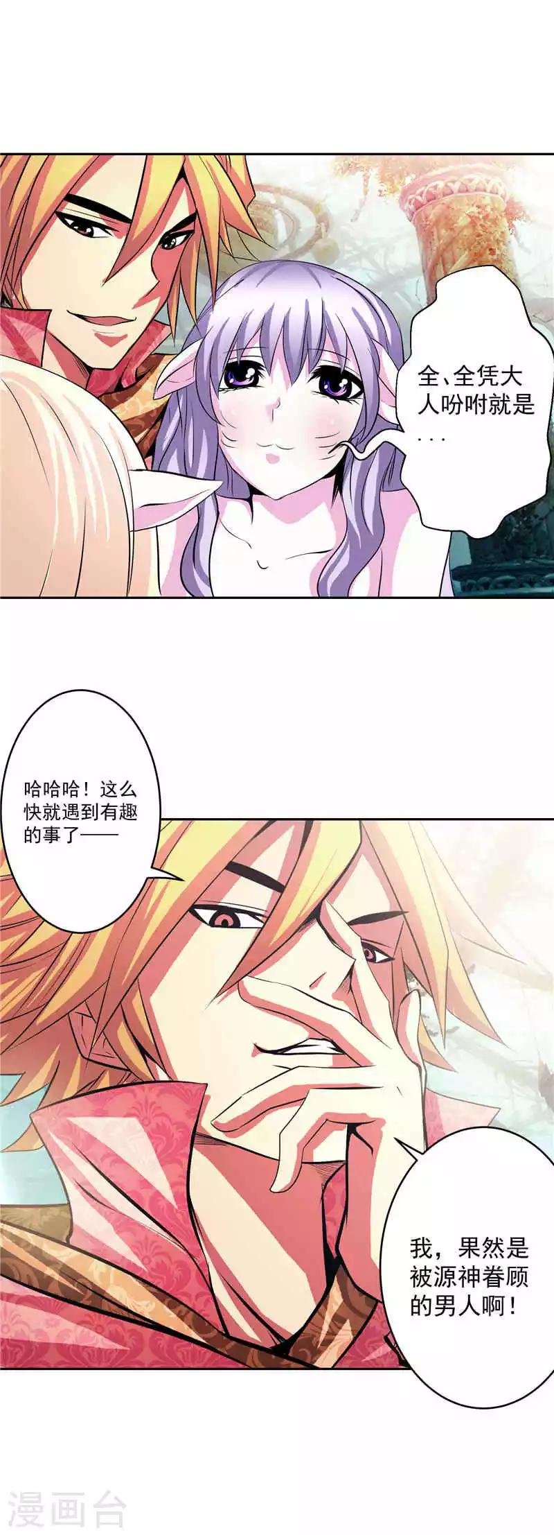 第36话 承认身份