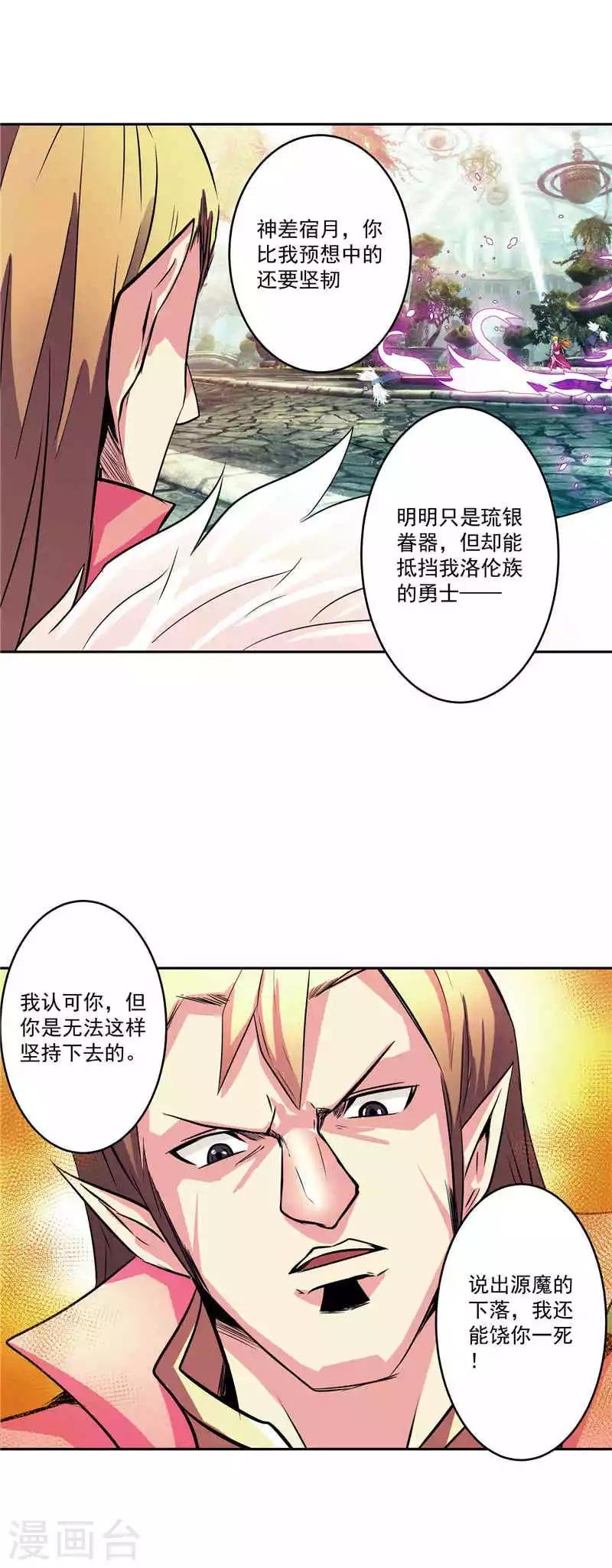 第36话 承认身份
