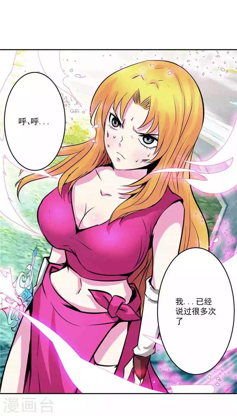 第36话 承认身份