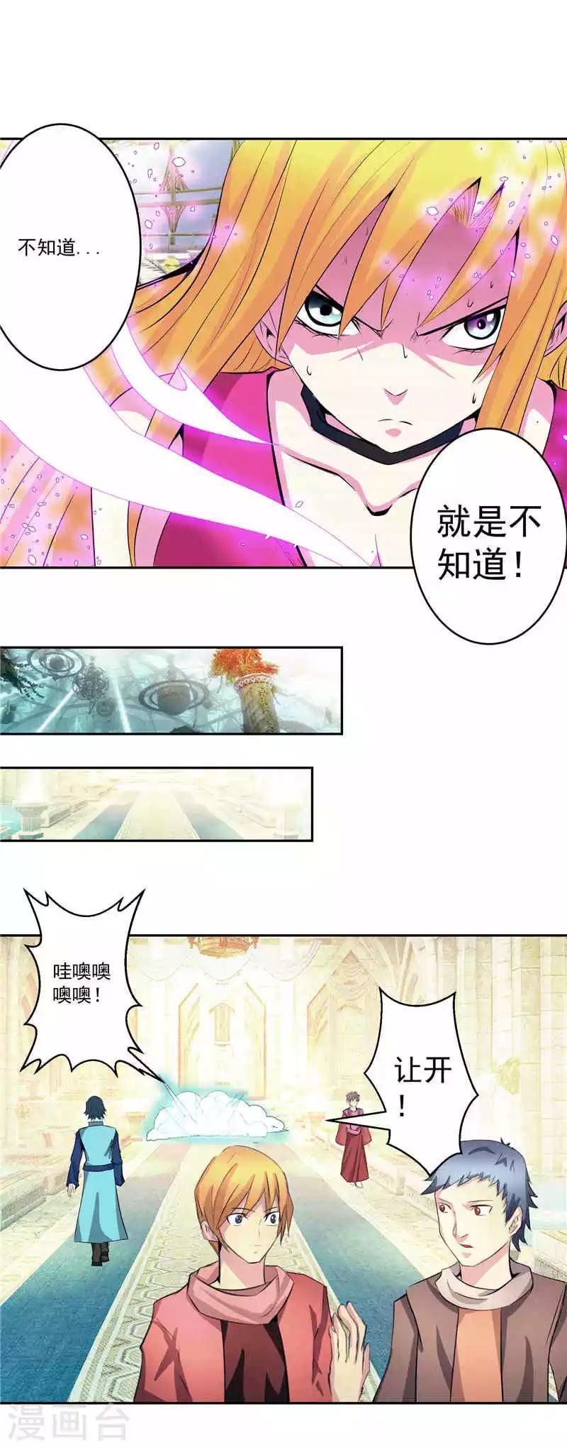 第36话 承认身份