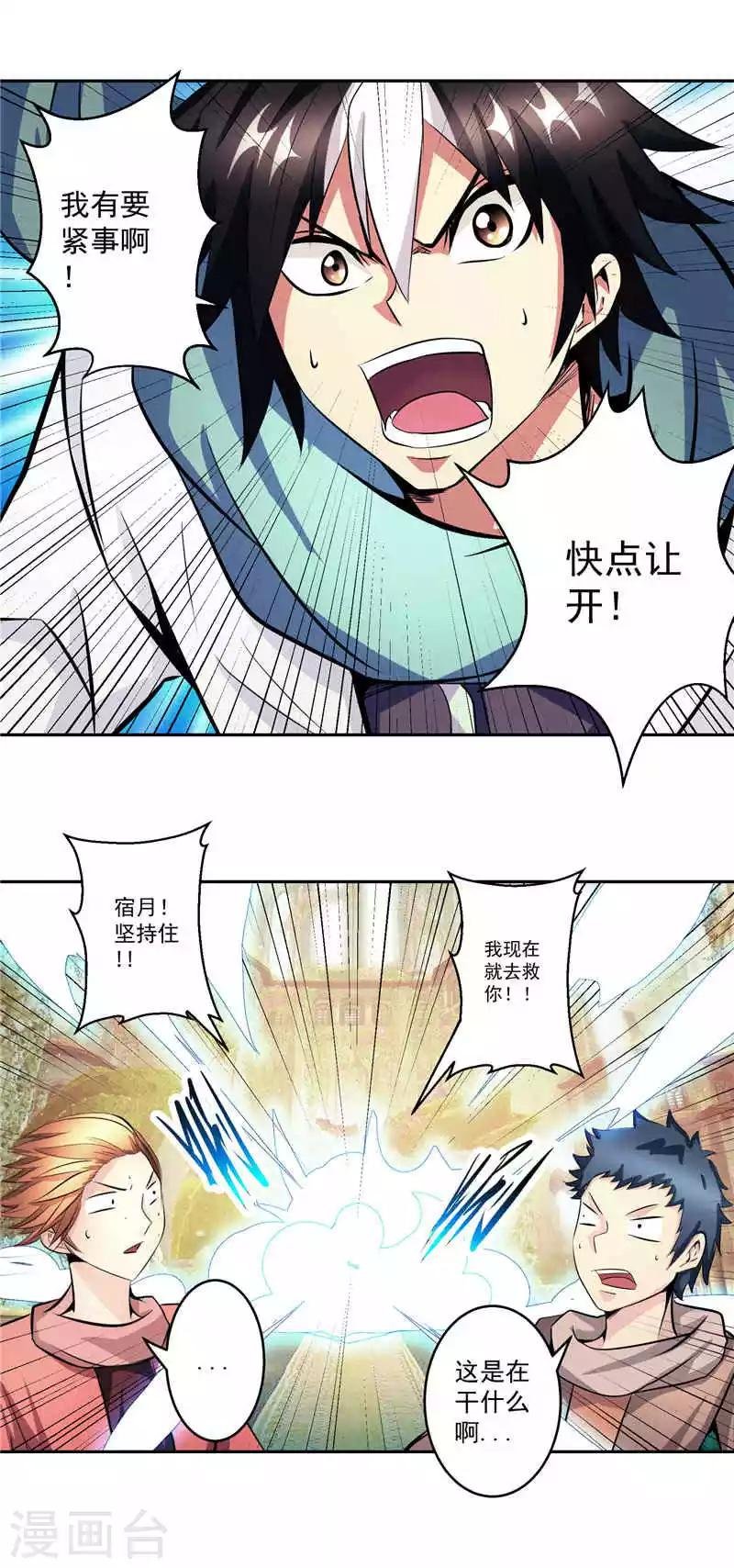 第36话 承认身份