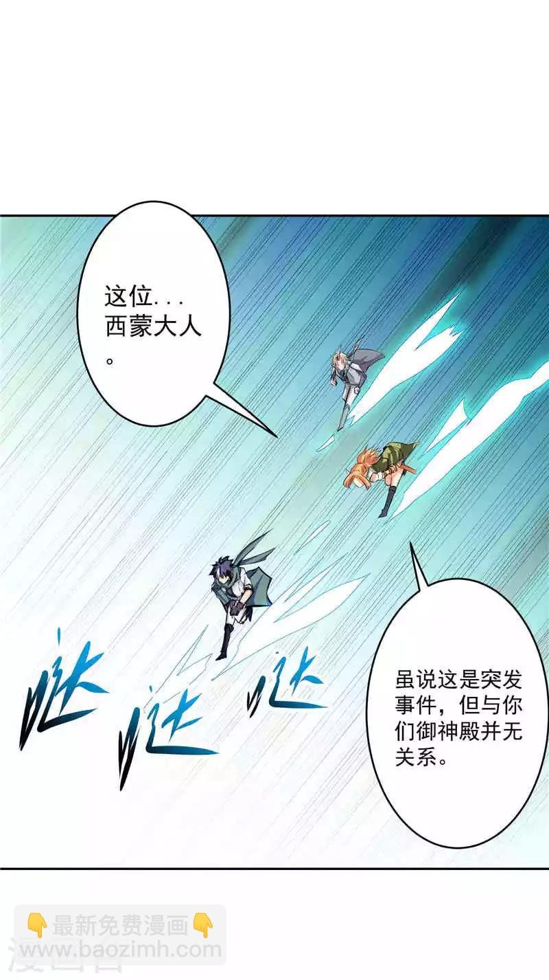 第36话 承认身份