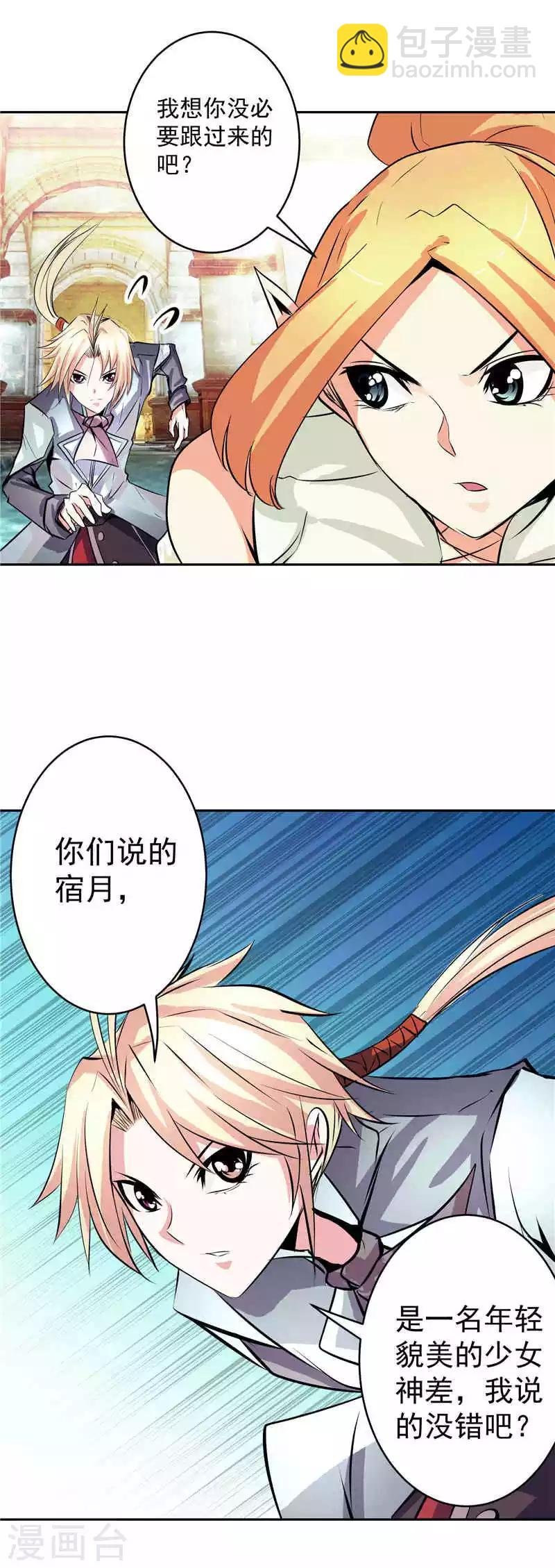 第36话 承认身份