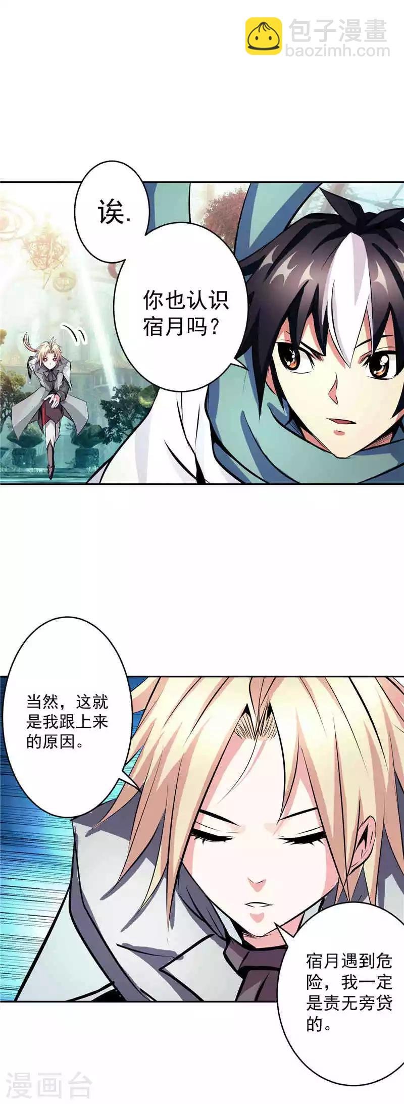 第36话 承认身份