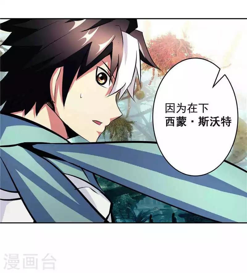 第36话 承认身份