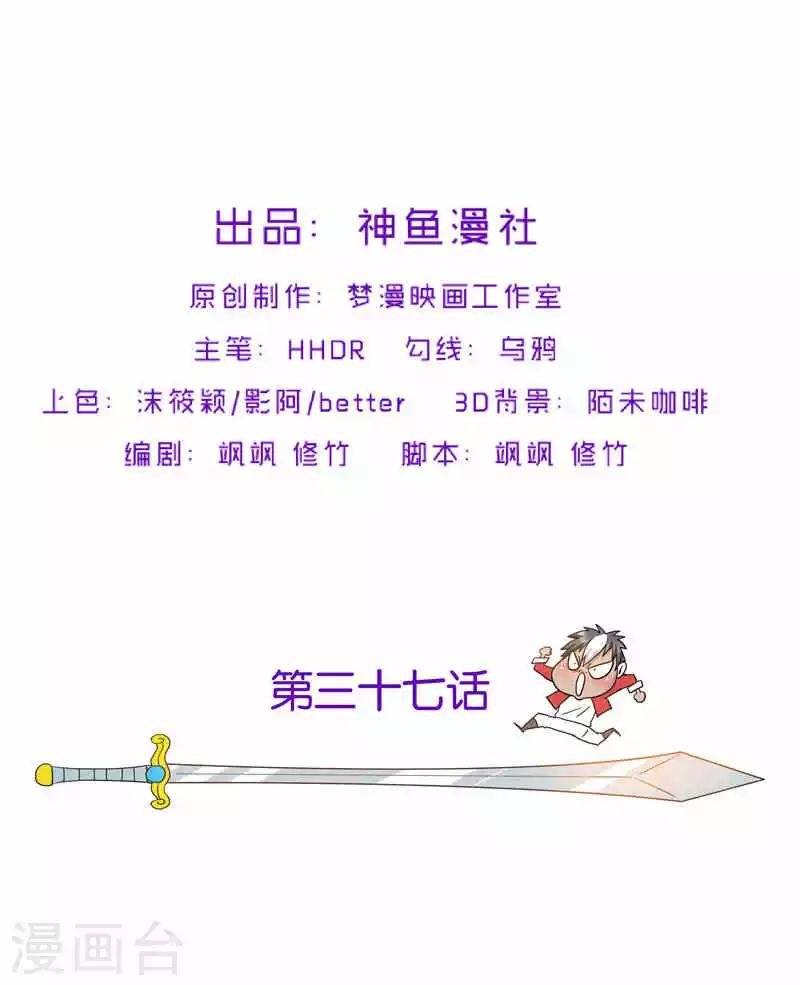 第37话 宿月很危险