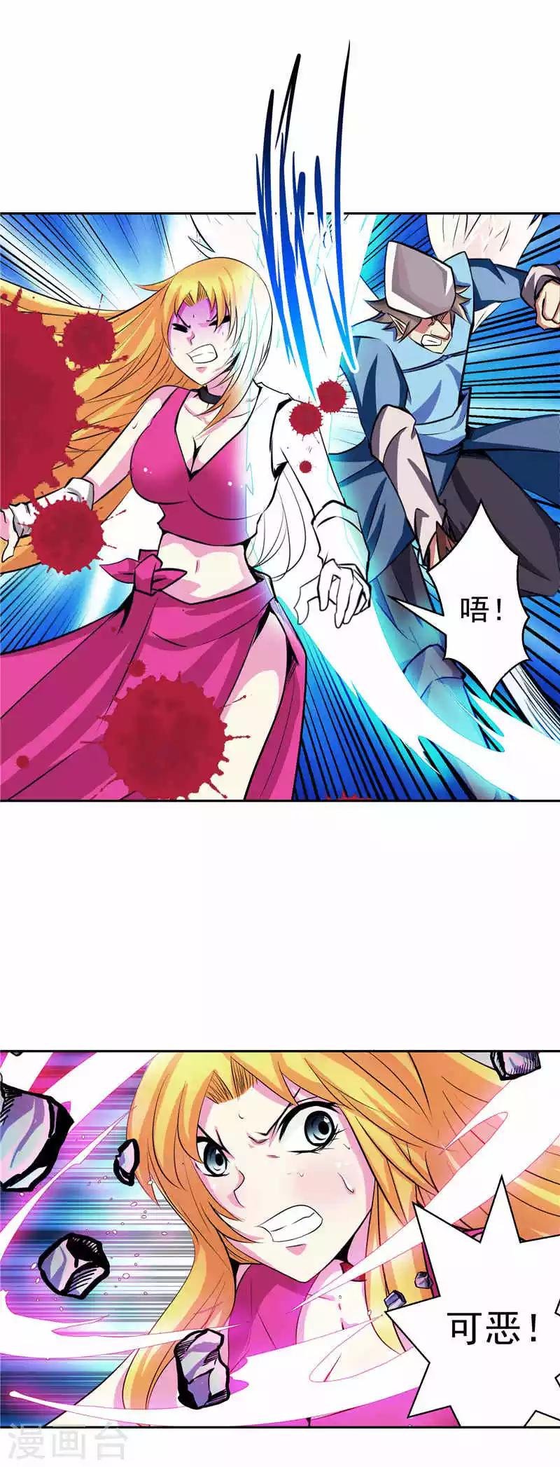 第37话 宿月很危险