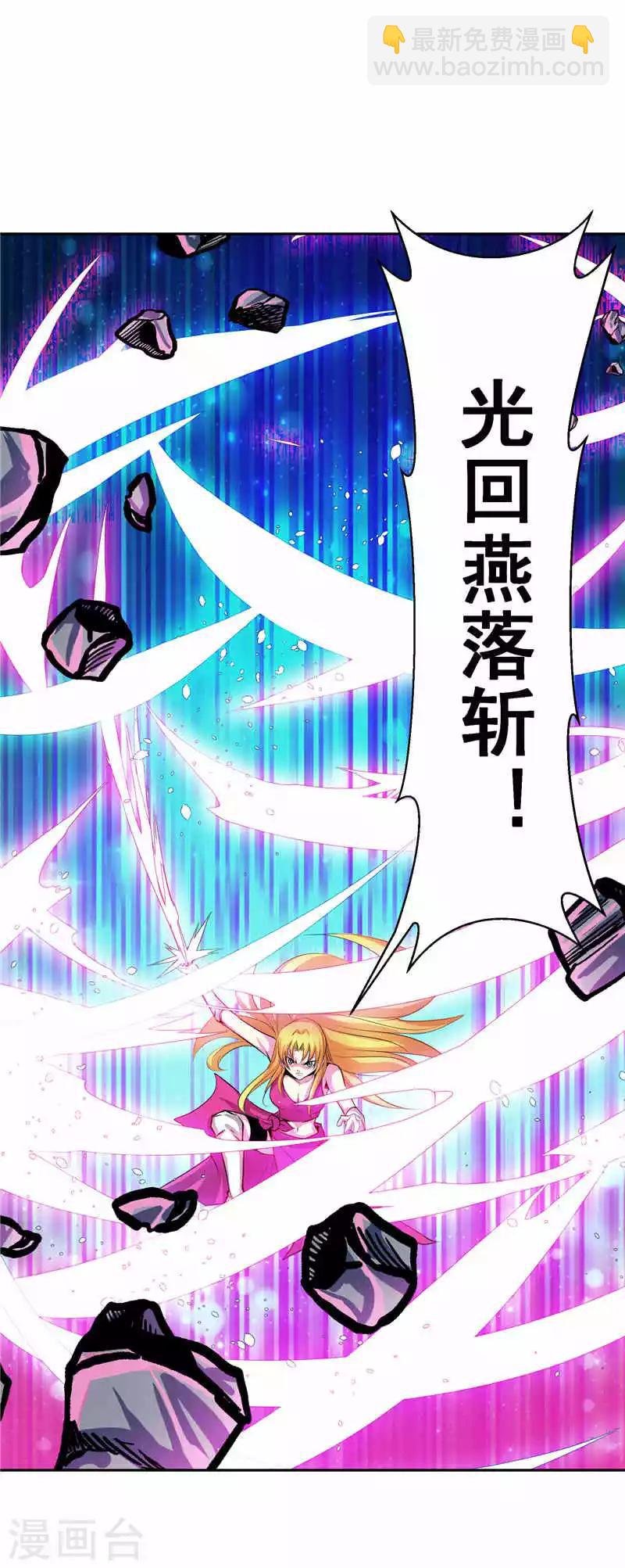 第37话 宿月很危险