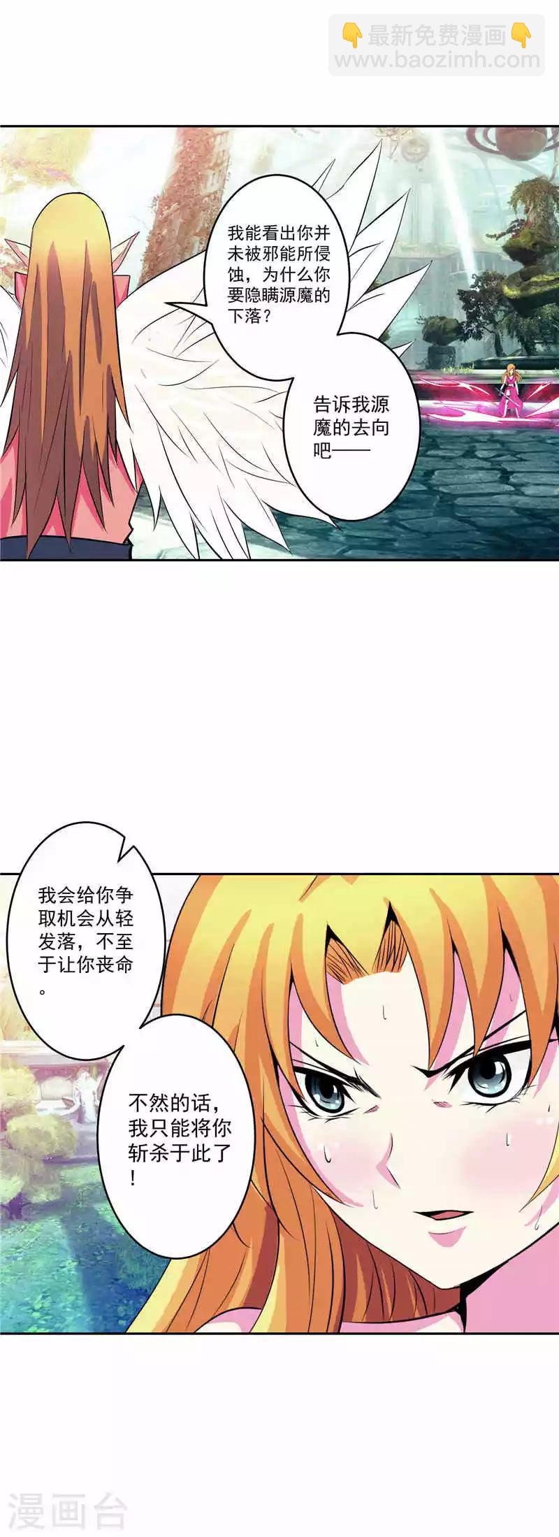 第37话 宿月很危险