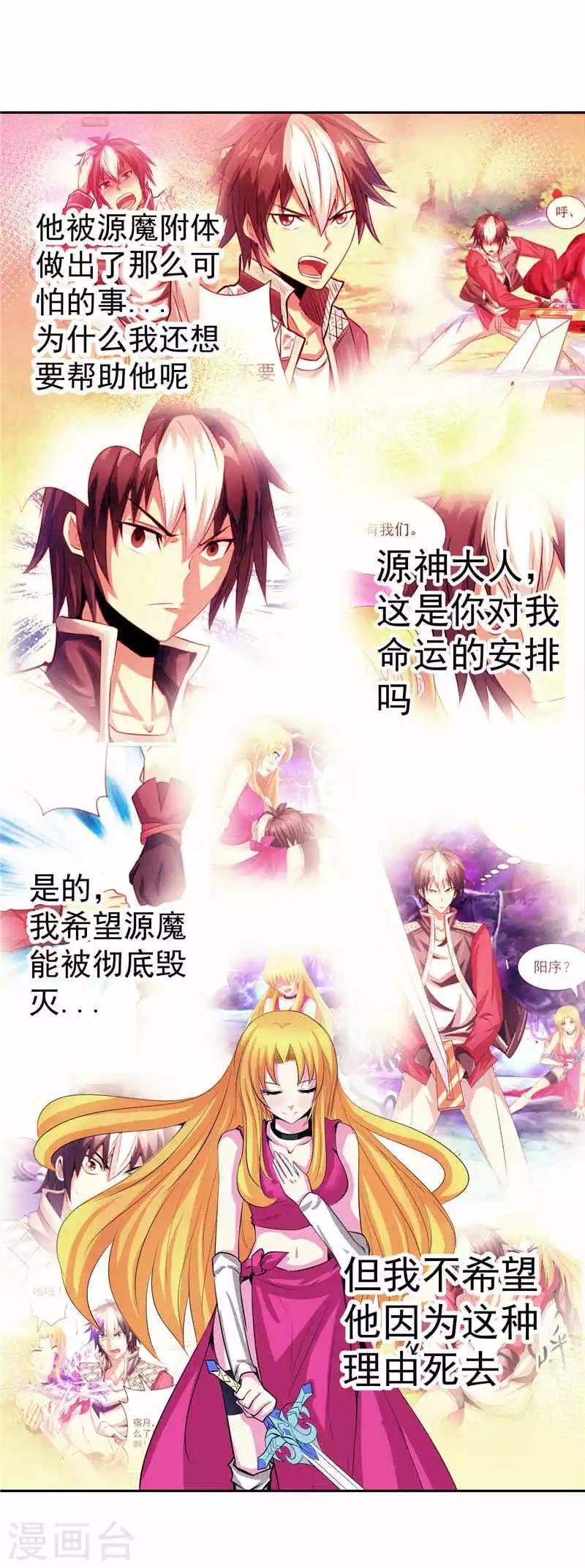 第37话 宿月很危险