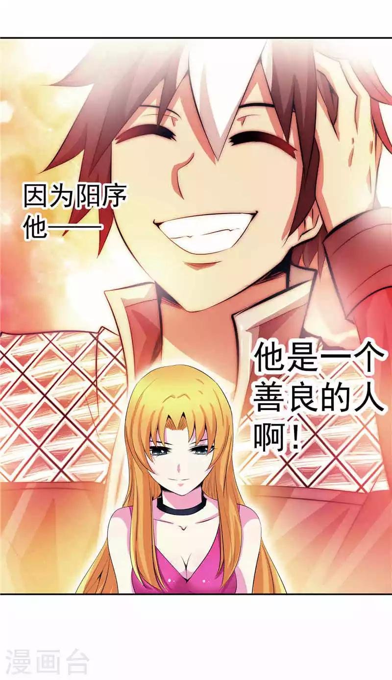 第37话 宿月很危险