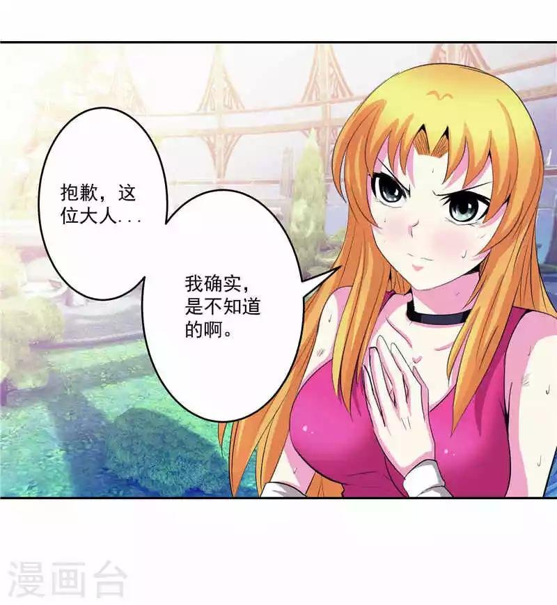 第37话 宿月很危险
