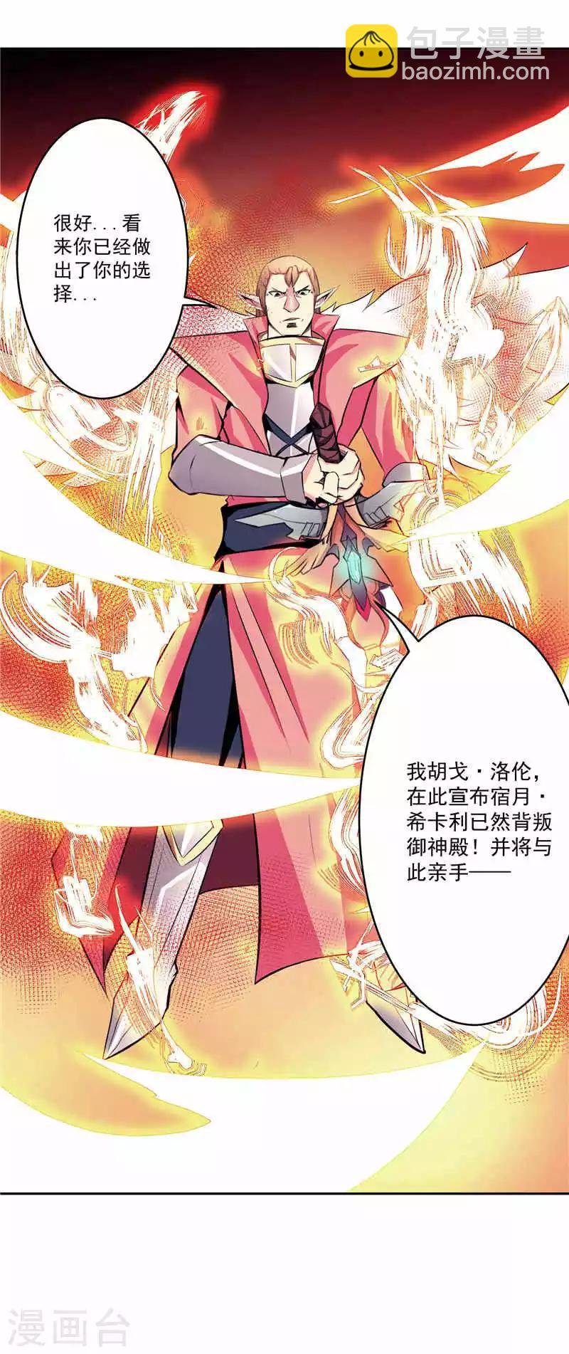 第37话 宿月很危险