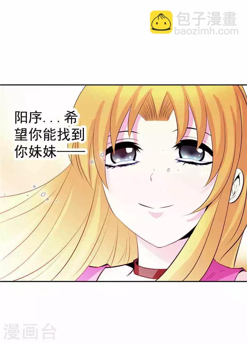 第37话 宿月很危险