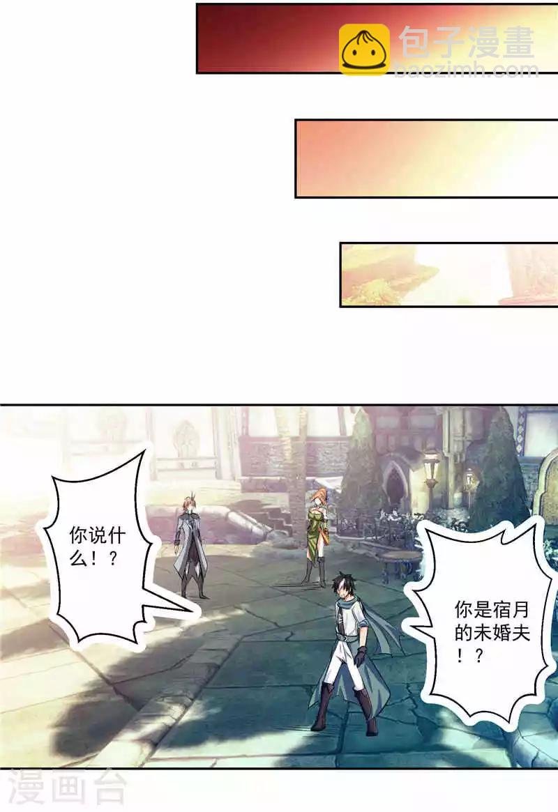第37话 宿月很危险